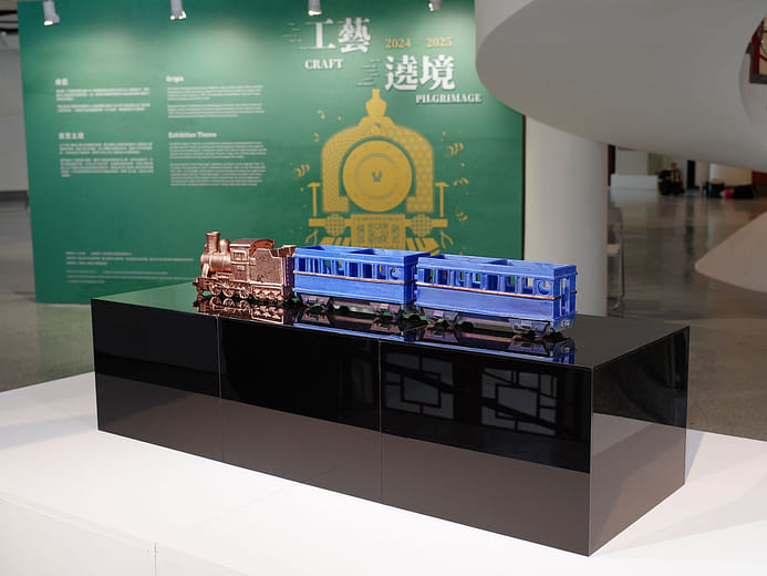 工藝列車 Train of Craft Arts