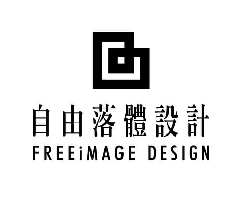 自由落體股份有限公司