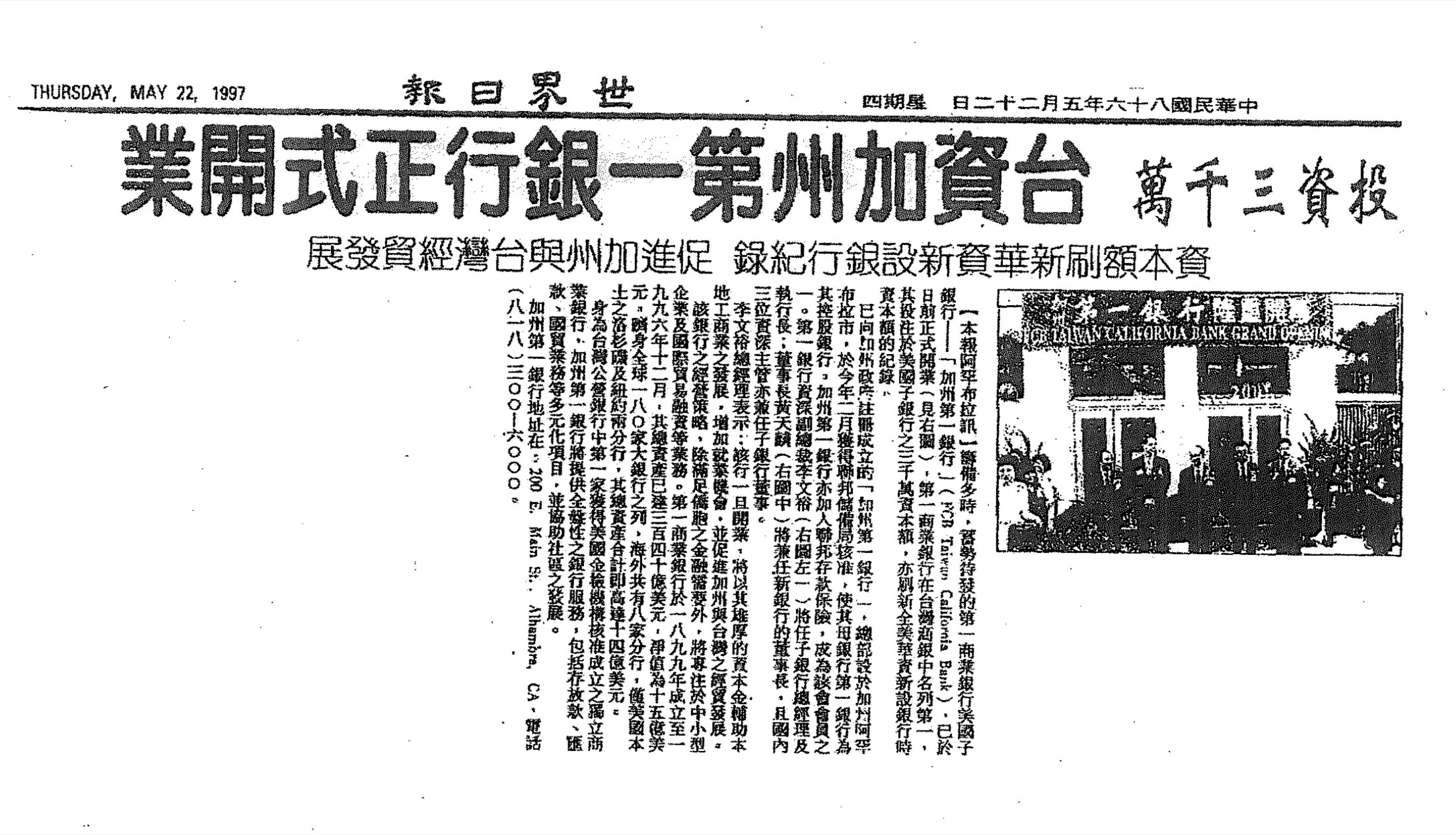 百分之百投資子銀行-美國第一銀行｜第一銀行：元宇宙雙館之旅｜ARTOGO どこでも展覧会