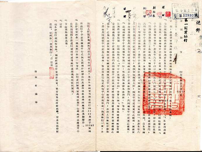 臺灣第一家成立中小企業服務中心的銀行