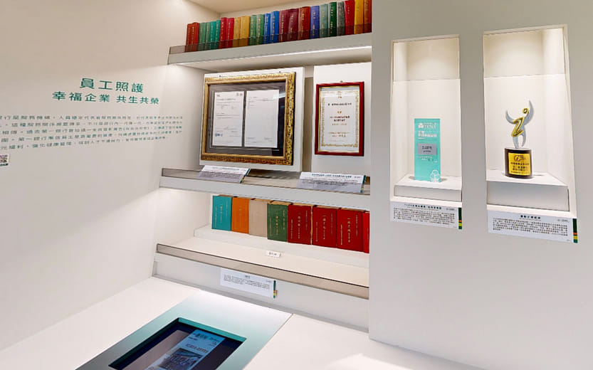 員工照護