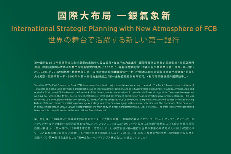 國際大佈局 一銀氣象新