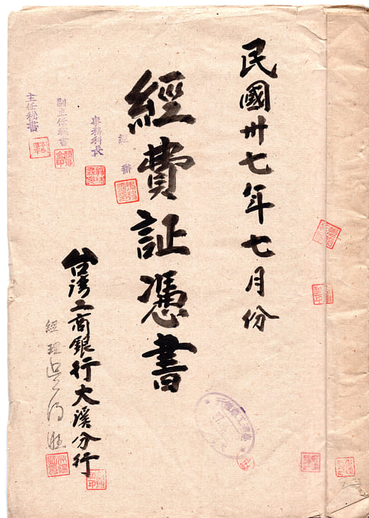 津貼大於本薪的通貨膨脹現象