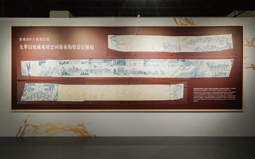 九華山地藏庵昭忠祠藝術陶壁設計圖稿