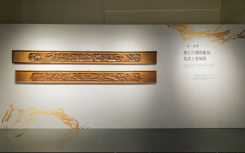 一刀一世界｜四公尺欄間雕刻，見證工藝極限