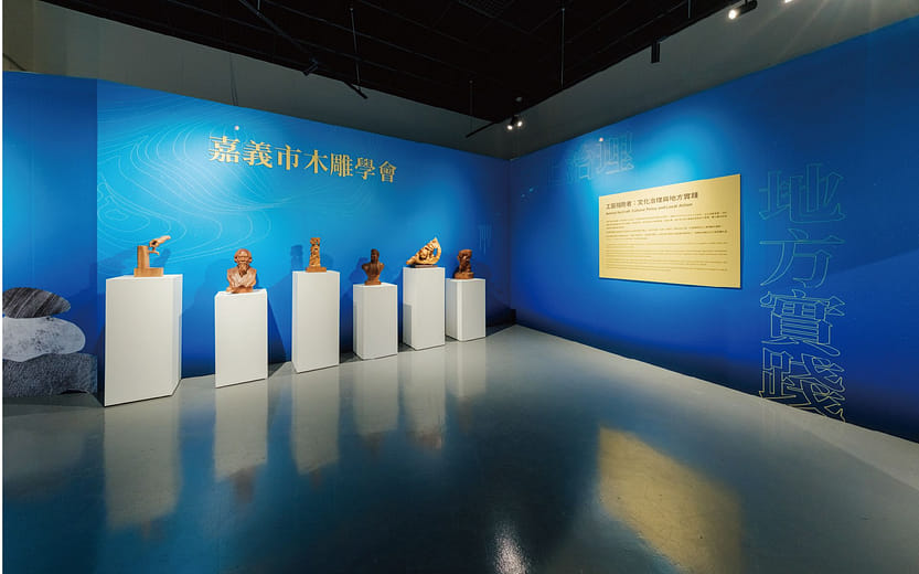 嘉義市木雕學會