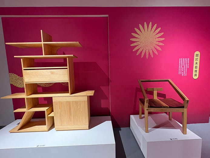 嘉義市榫卯家具木作技術人才培育計畫