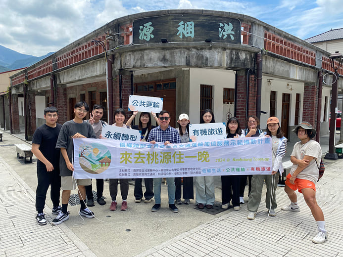 來去桃源住一晚 低碳輕旅行  I ＆ II