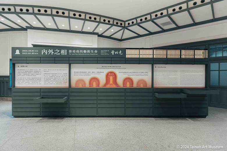 內外之相：曾培堯的藝術生命