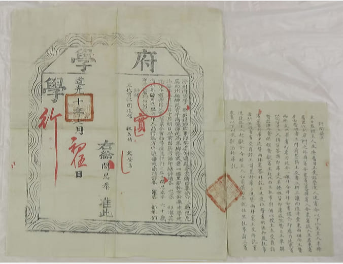 閻思恭獲選汾州府儒學鄉飲酒禮賓執照