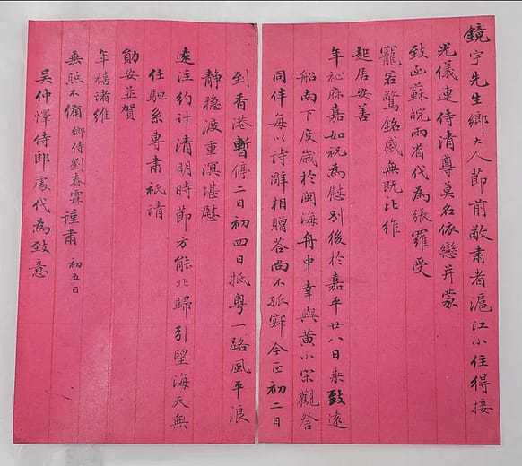 劉春霖 / 致鏡宇先生信札