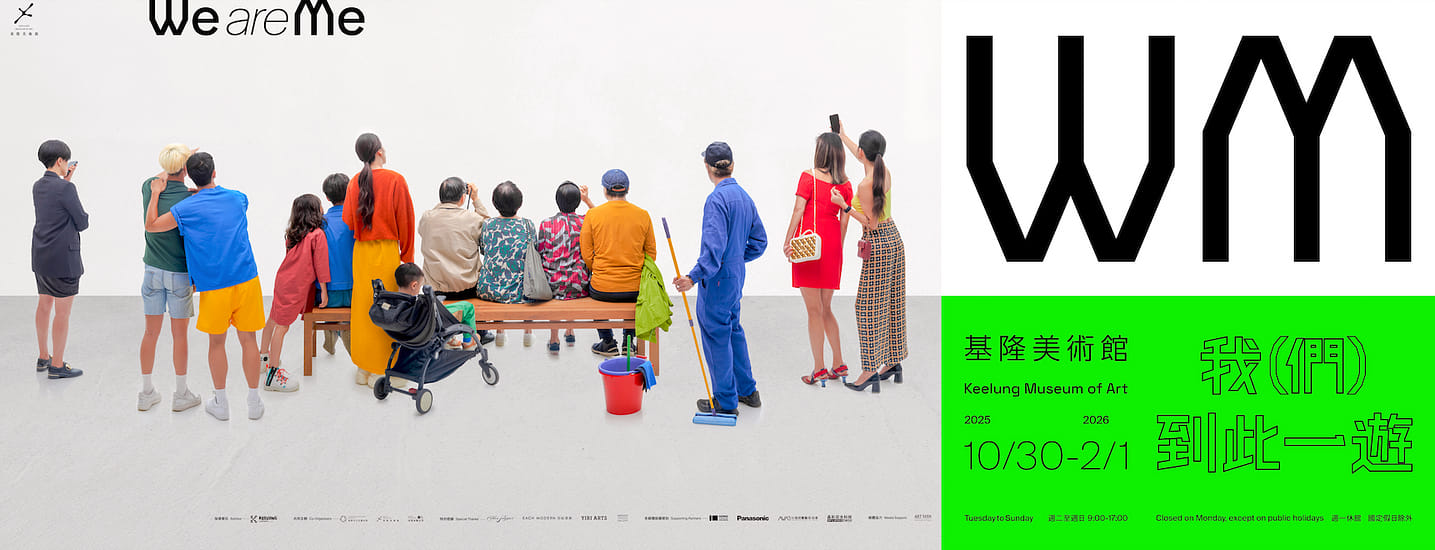 WE ARE ME—我（們）到此一遊