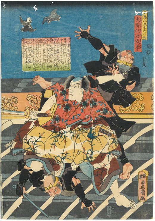 《里見八犬傳 芳流閤之圖》