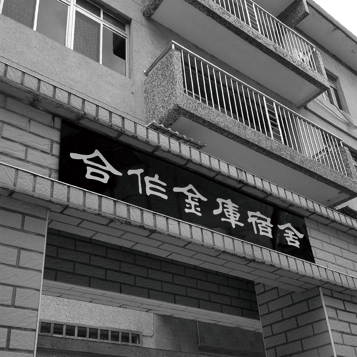 都更不必破壞，而是代謝