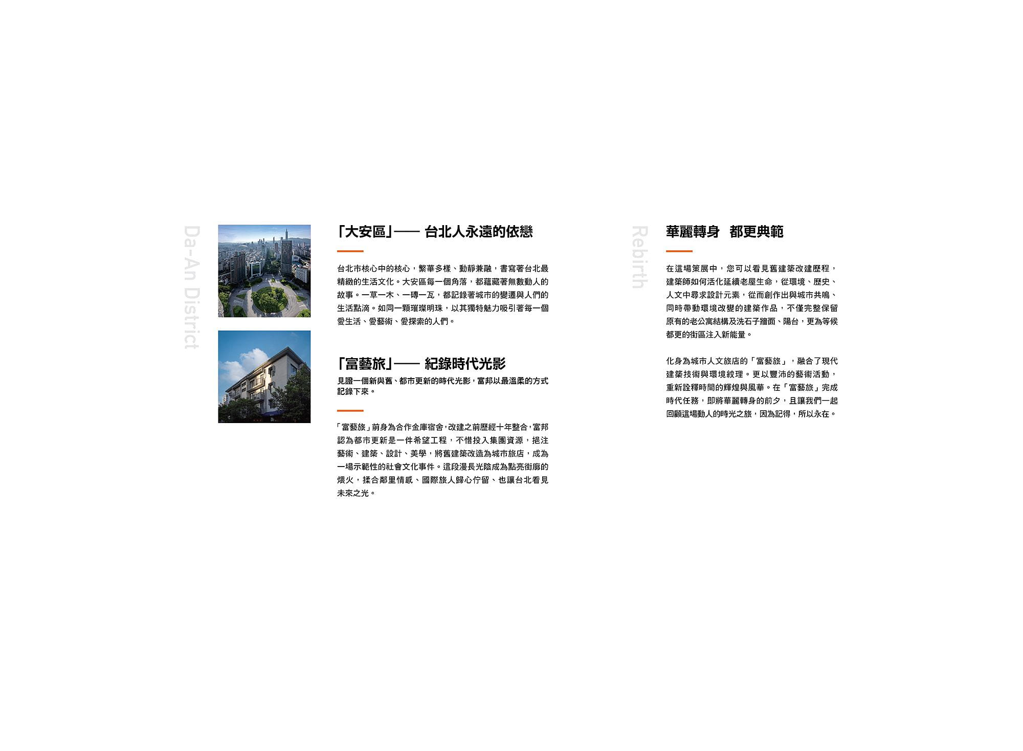 大安藝展｜序言