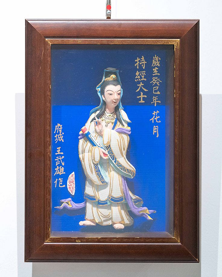 持經大士 / 白衣大士 The Goddess with Buddhist Scriptures / The Goddess of Mercy