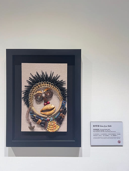 你認識我嗎？ Do you know me?