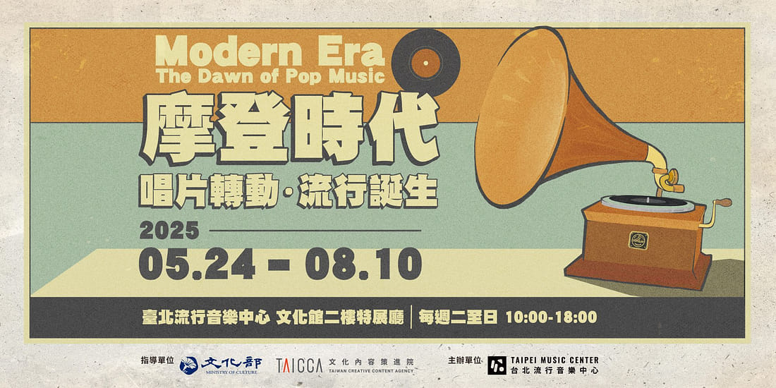 Modern Era – The Dawn of Pop Music