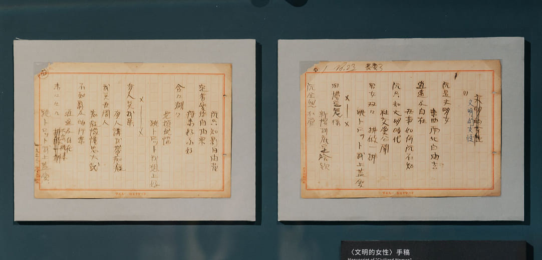 Manuscript of "Civilized Woman"