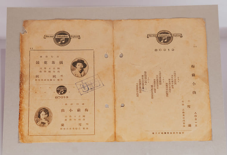 Lyric Card for "Tea-picking Flower Drum"