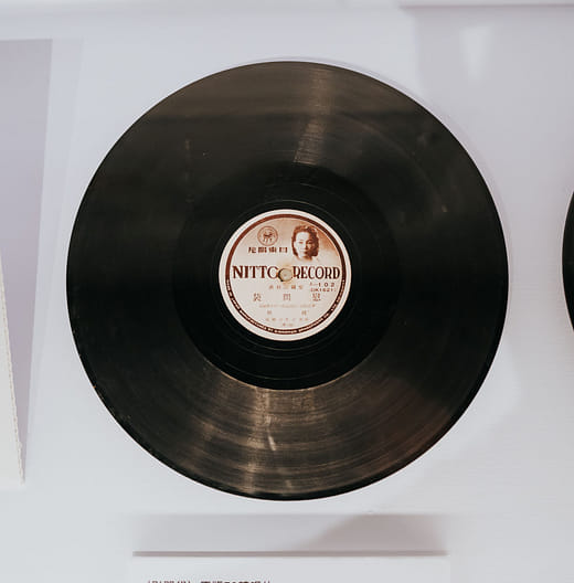 Original 78 RPM Record of “Comfort Bag”