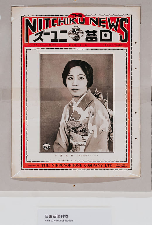 Nichiku News Publication 1-5