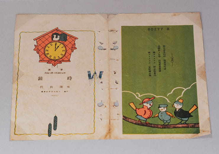 Lyric Card for "Clock"