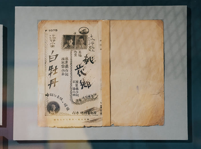 Lyric Card for "Peach Blossom Village"