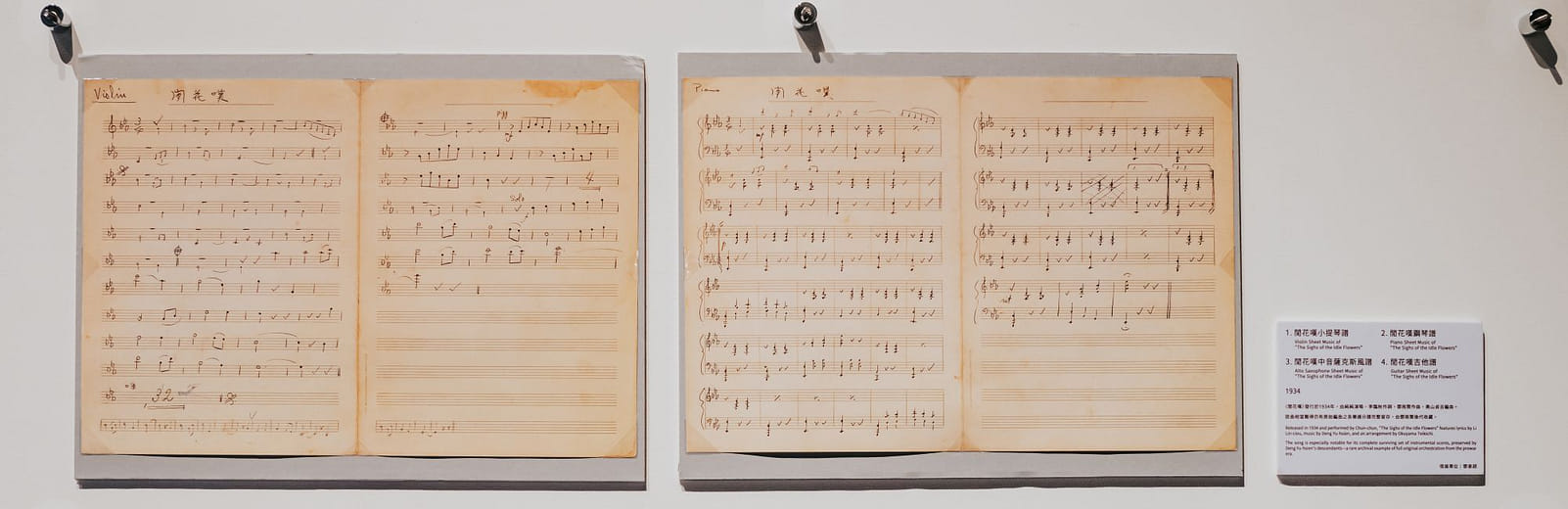 Piano Sheet Music of "The Sighs of the Idle Flowers"