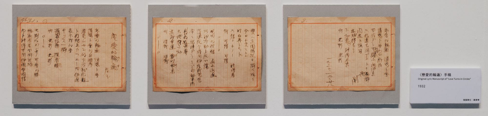 Original Lyric Manuscript of “Love Turns in Circles”