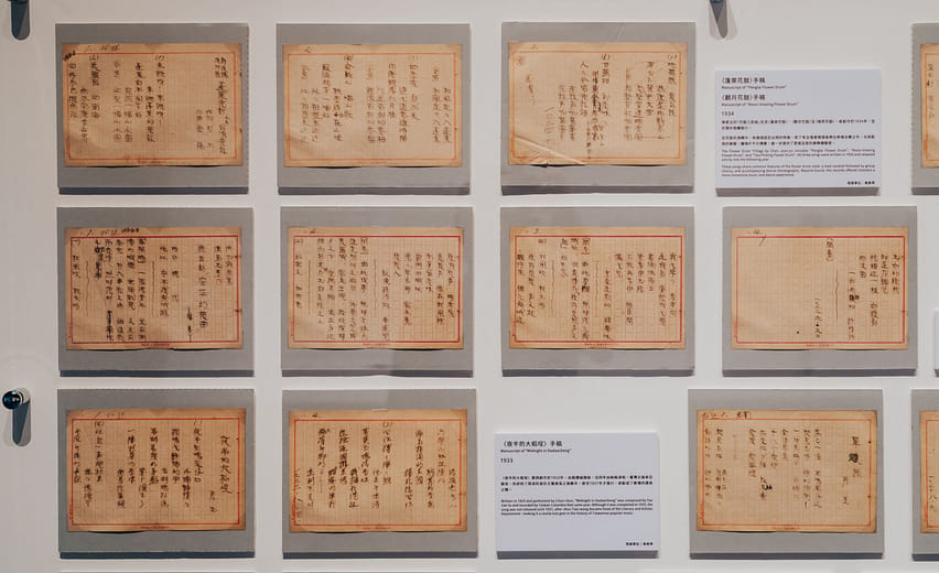 Manuscript of "Penglai Flower Drum"