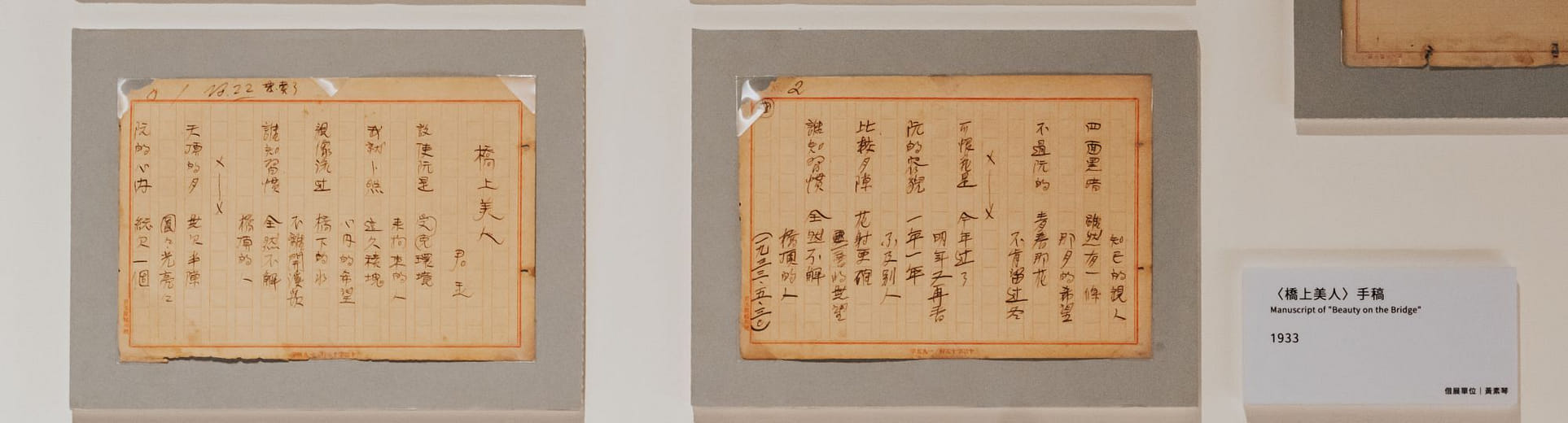 Manuscript of "Beauty on the Bridge"