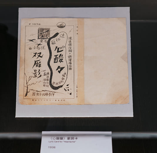 Lyric Card for "Heartache"