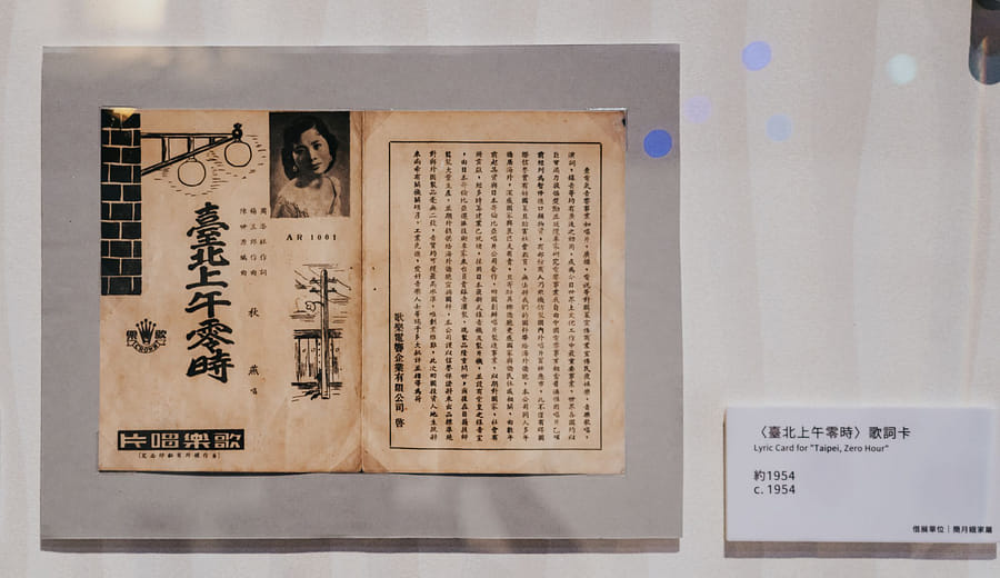 Lyric Card for "Taipei, Zero Hour"