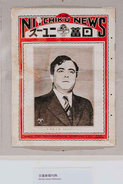 Nichiku News Publication 1-6