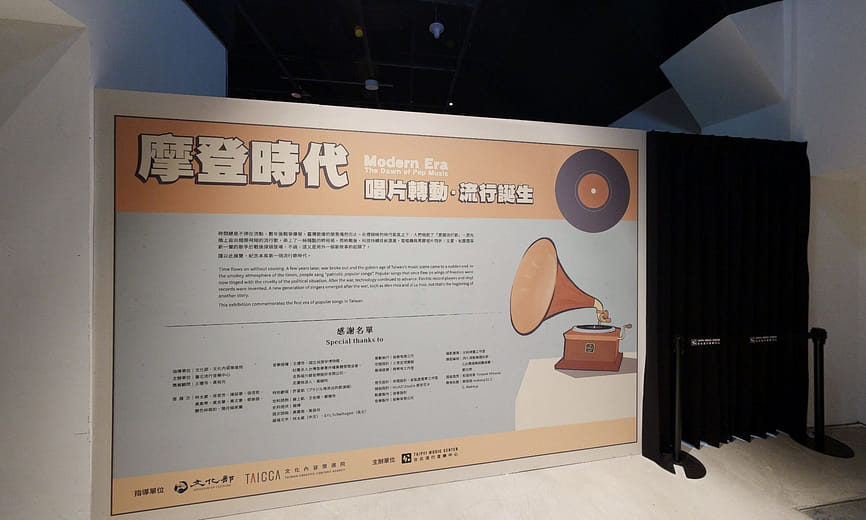 [Time-Traveling House – Record Store Exit]