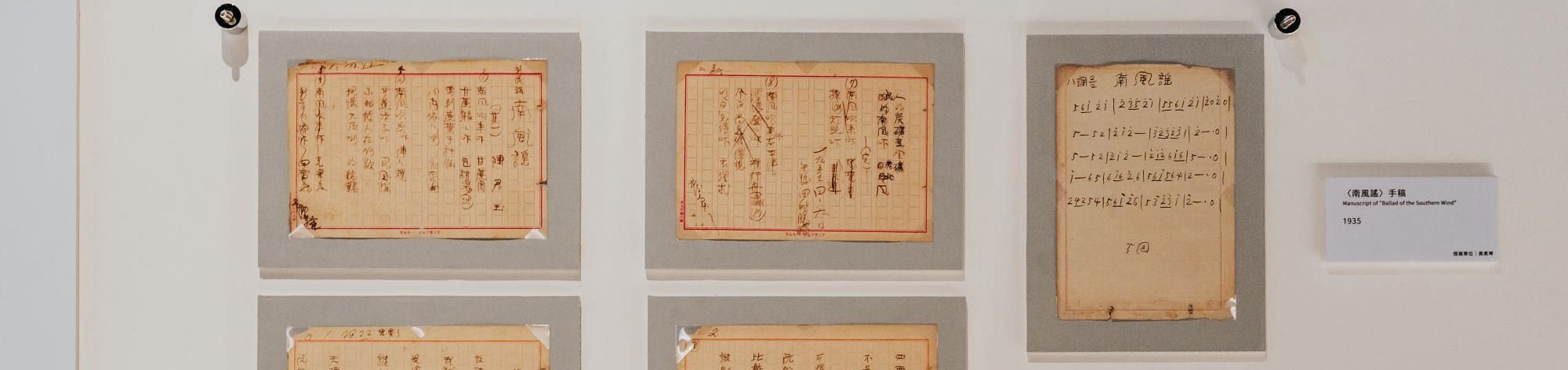 Manuscript of "Ballad of the Southern Wind"