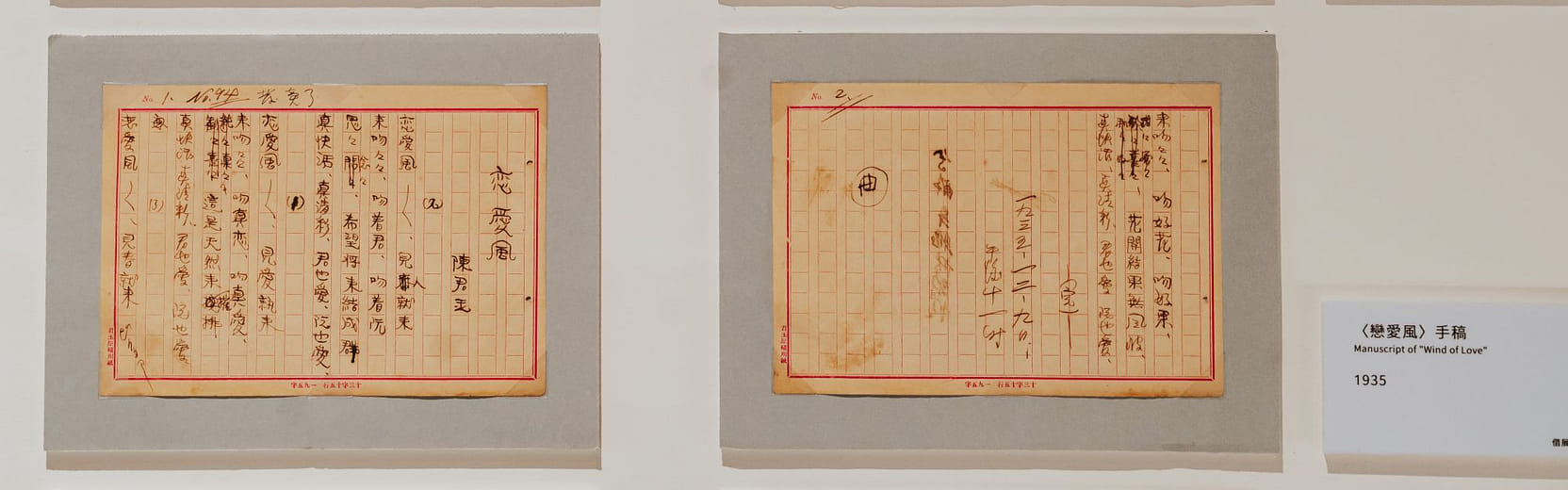 Manuscript of "Wind of Love"