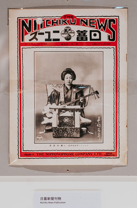 Nichiku News Publication 1-4