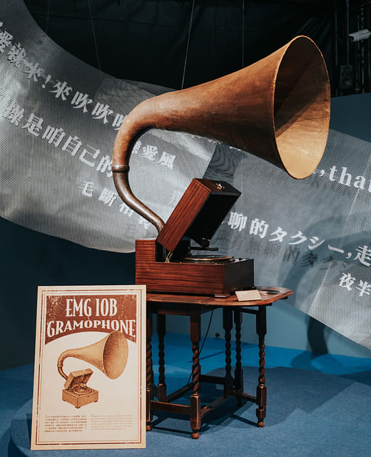 EMG 10B Gramophone