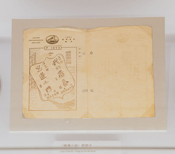 Lyric Card for "Song by the Window"