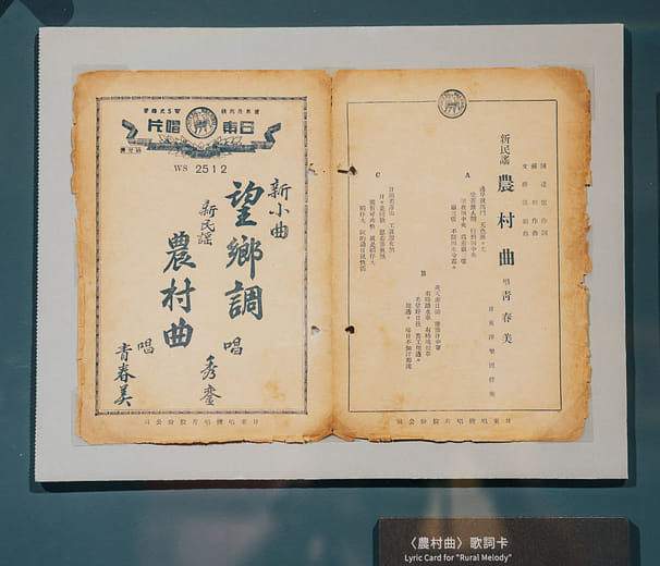 Lyric Card for "Rural Melody"