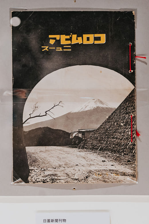 Nichiku News Publication