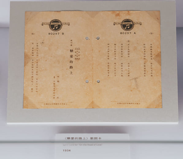 Lyric Card for "On the Road of Love"