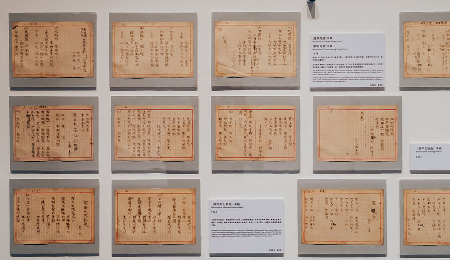 Manuscript of "Anping Fantasia"