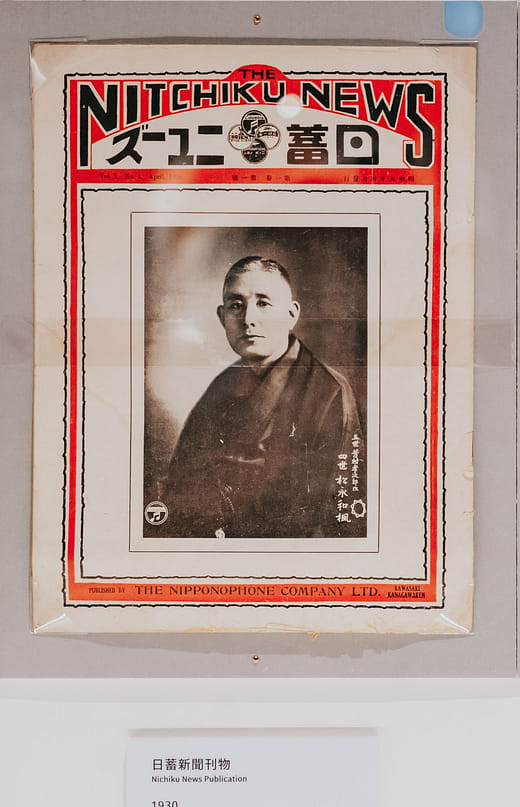Nichiku News Publication 1-1