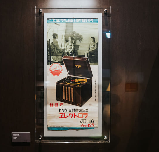 Victor Records Poster