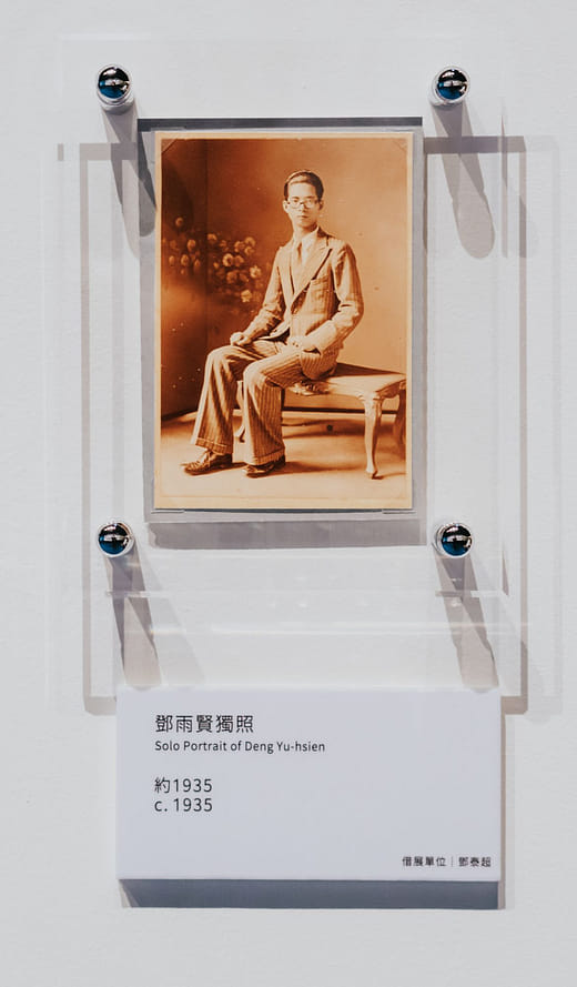 Solo Portrait of Deng Yu-hsien