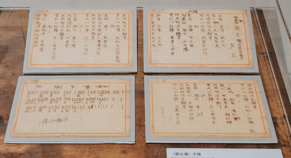 Manuscript of "A Maiden’s Lament"