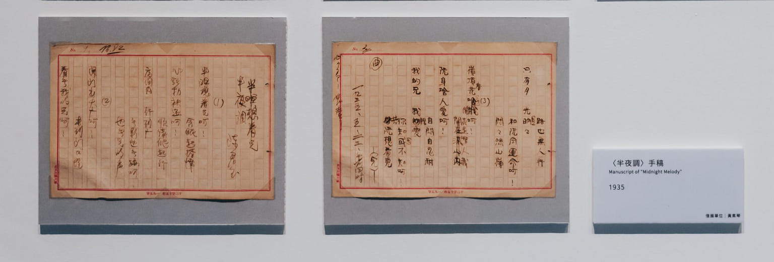 Manuscript of "Midnight Melody"
